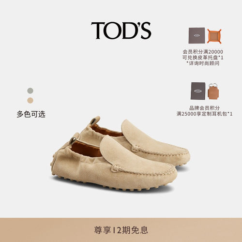 TOD'SGLOVEGOMMINO乐福豆豆鞋