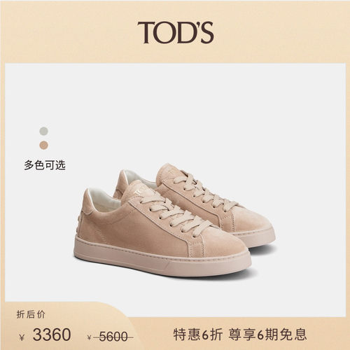 TOD'S绒面皮革运动休闲鞋