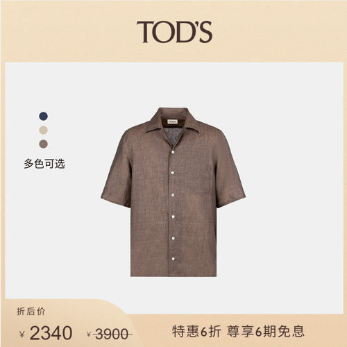 TOD'S男士休闲亚麻衬衫