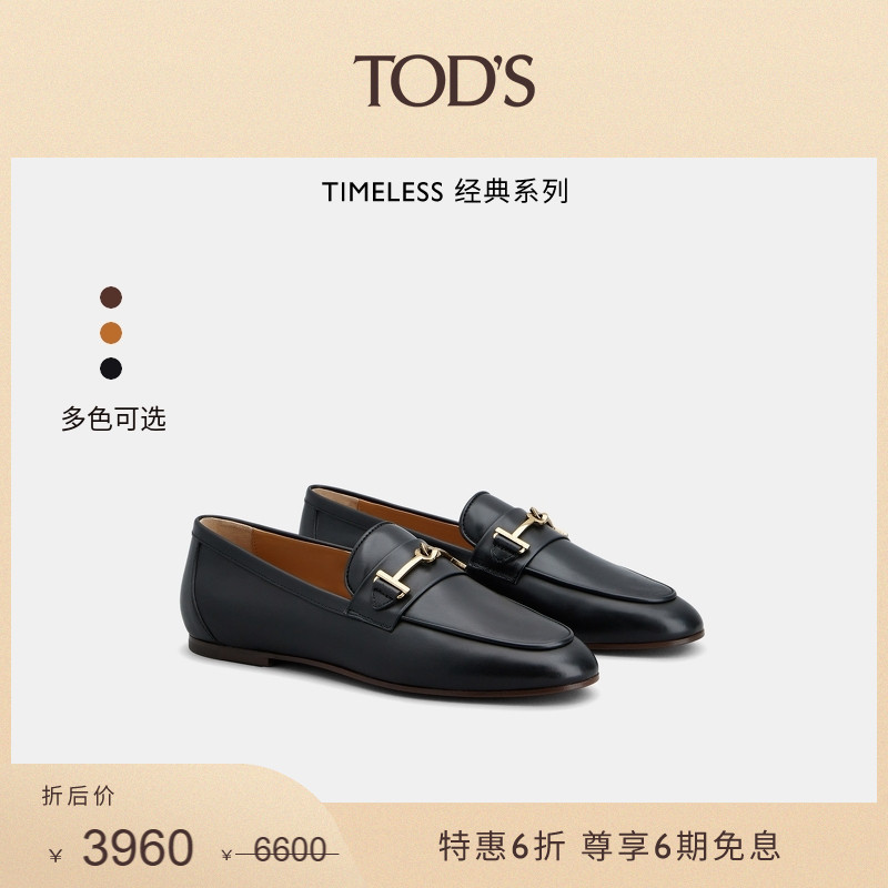 TOD'S女鞋乐福鞋单鞋平底鞋