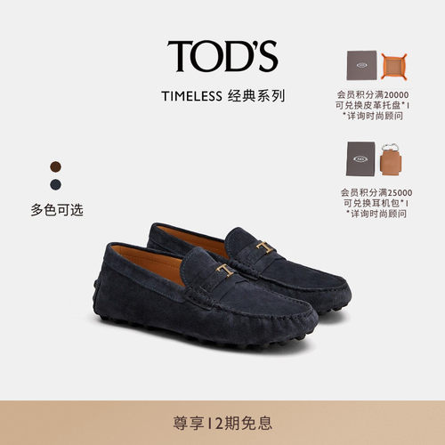 TOD'SGOMMINOBUBBLE乐福豆豆鞋
