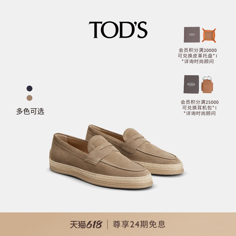 TOD'S官方正品男士绒面横条乐福鞋单鞋厚底鞋一脚蹬男鞋