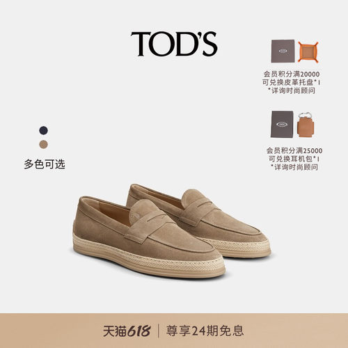 TOD'S男鞋乐福鞋厚底鞋平底鞋