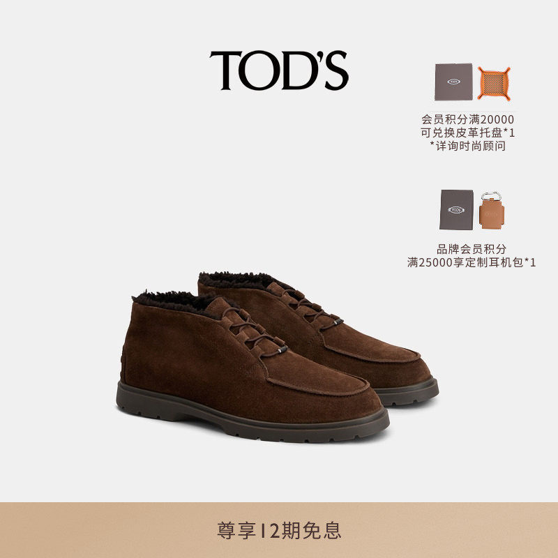 【礼物】TOD'S官方正品男士绒面皮革沙漠靴男鞋短筒靴子