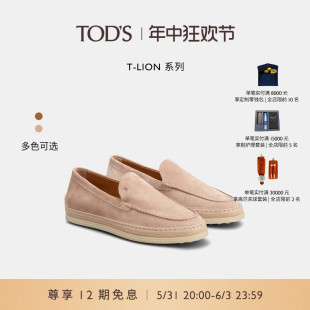 女士绒面皮革厚底乐福鞋 TOD 2024春夏新品 S官方正品 单鞋