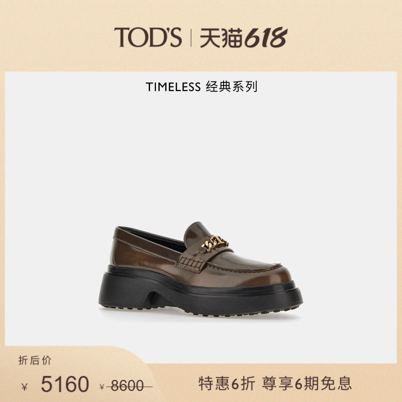 【特惠6折】TOD'S官方女士TIMELESS小T皮革乐福鞋时尚厚底鞋