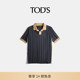 休闲T恤短袖 礼物 TOD POLO衫 2024春夏新品 男装 S官方正品 男士