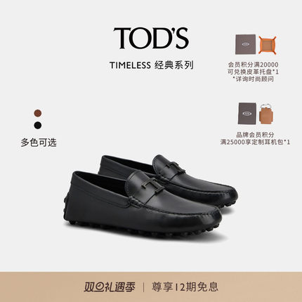 TOD'S官方正品男士TIMELESS大T扣皮革做旧感复古豆豆鞋单鞋