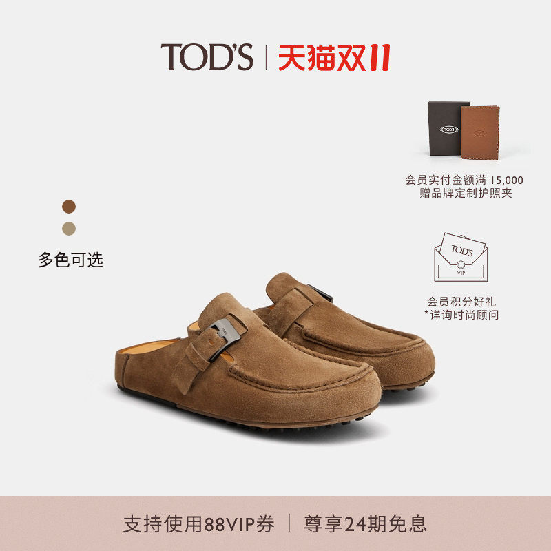 TOD'S官方正品2026秋冬新品男士绒面皮革穆勒鞋休闲简约男鞋