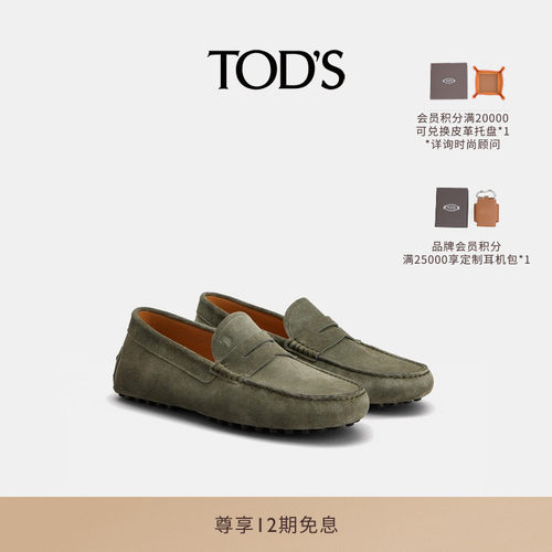 TOD'SGOMMINO皮革乐福豆豆鞋