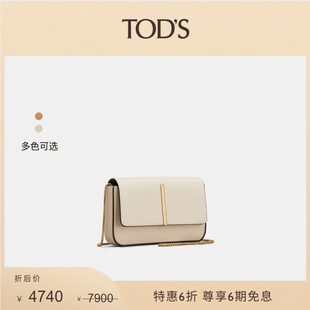 S官方正品 TOD 末特惠 女士迷你皮革翻盖包 季