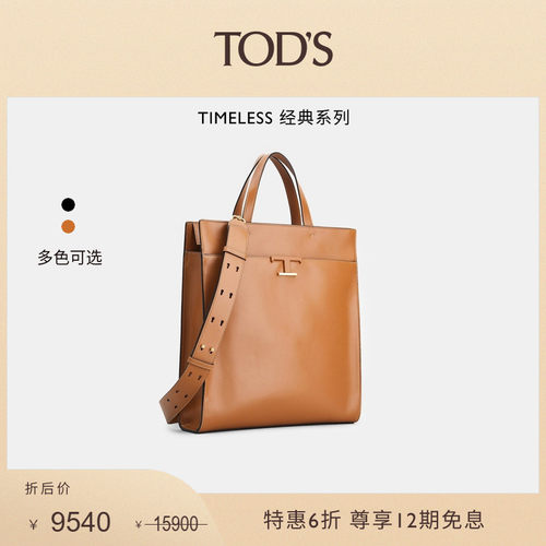 TOD'S中号大容量公文包商务男包