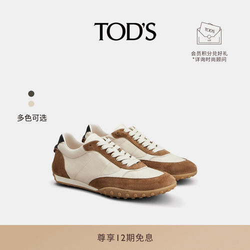 TOD'S绒面皮革拼织物运动休闲鞋