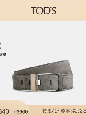TOD'S男士绒面皮革腰带