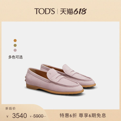TOD'S皮革翻绒革乐福鞋