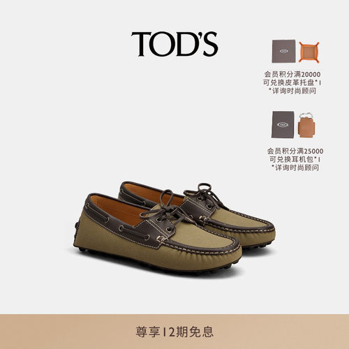 TOD'SBUBBLEGOMMINO豆豆船鞋