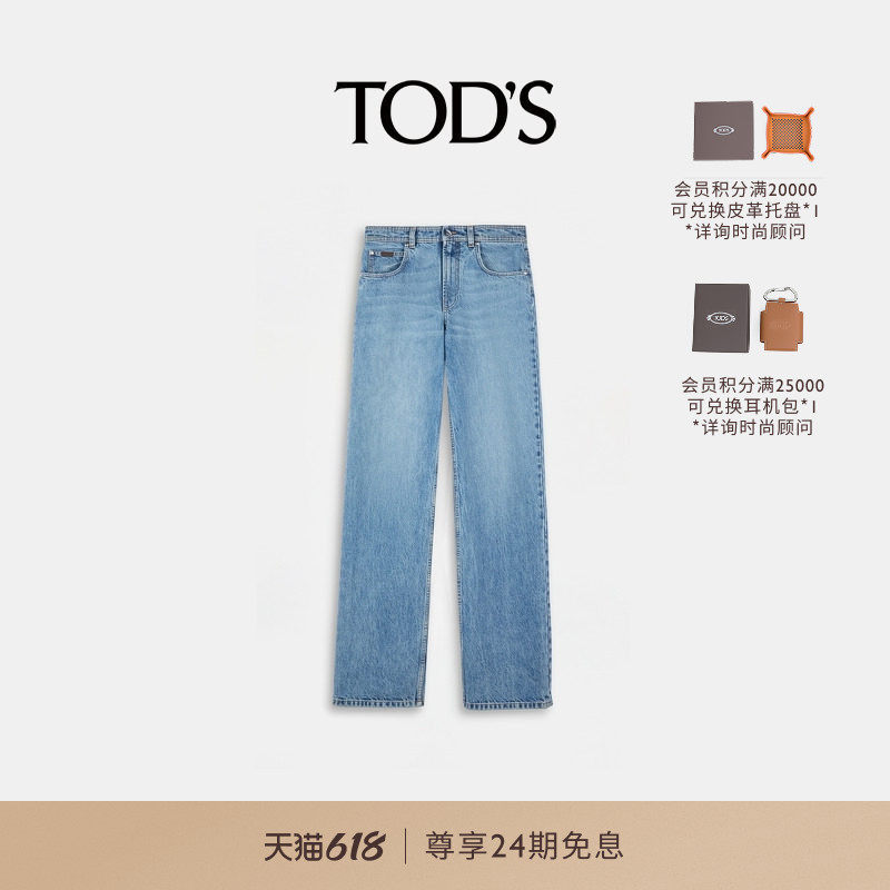 TOD'S官方正品新品女士漂洗五口袋牛仔裤休闲女裤女装