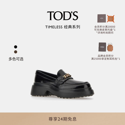 TOD'S女士皮革乐福鞋