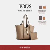 女士T TIMELESS小号皮革手袋 S官方正品 2026春夏新品 礼物 TOD