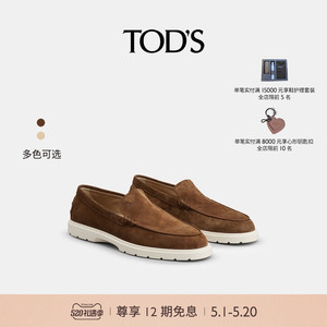 【礼物】TOD'S官方正品男士绒面真皮厚底乐福鞋皮鞋一脚蹬男鞋