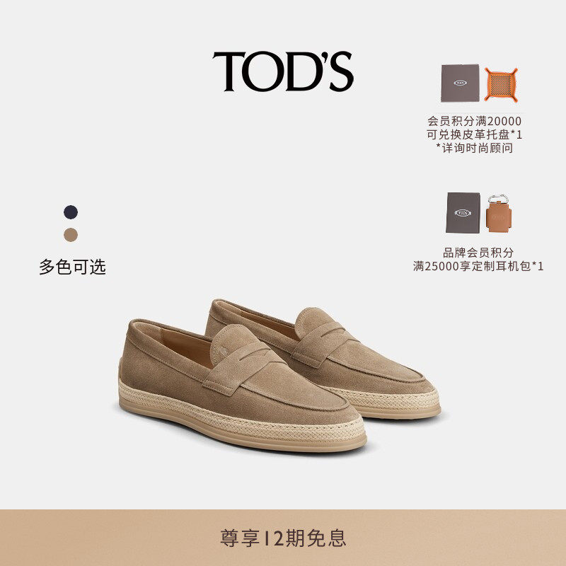 TOD'S官方正品男士绒面横条乐福鞋单鞋厚底鞋一脚蹬男鞋