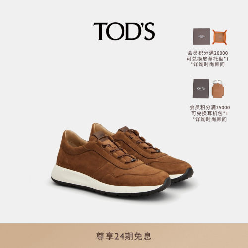 TOD'S帕什米绒面皮革运动休闲鞋