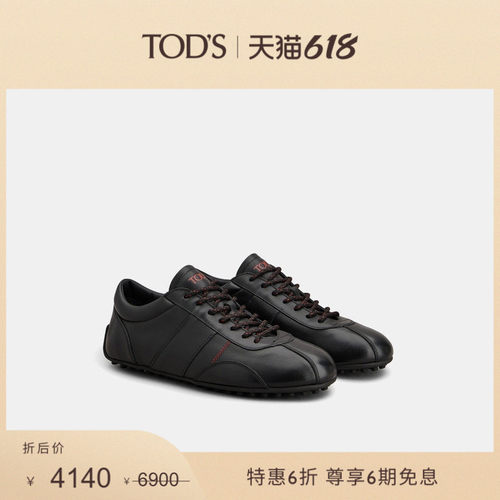 TOD'STMARATHON皮革运动休闲鞋