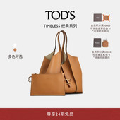 女士TIMELESS大T扣皮革中号托特大容量女包 S官方正品 礼物 TOD
