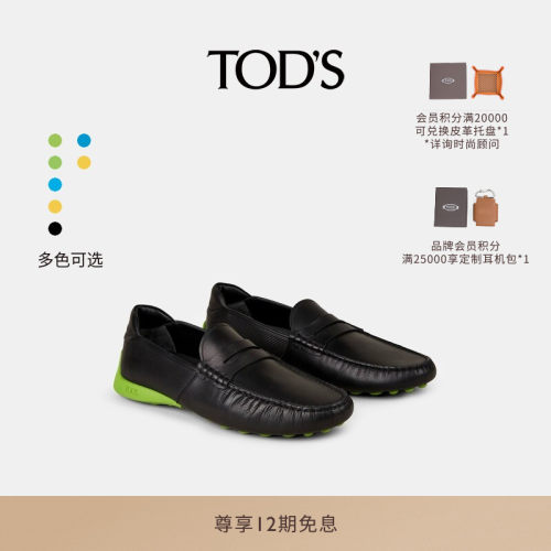 TOD'S联名乐福豆豆鞋单鞋平底鞋