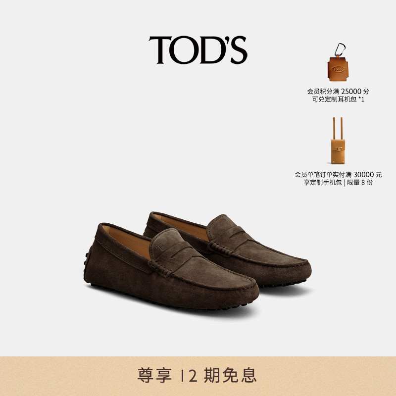 TOD'S男鞋豆豆鞋平底鞋单鞋