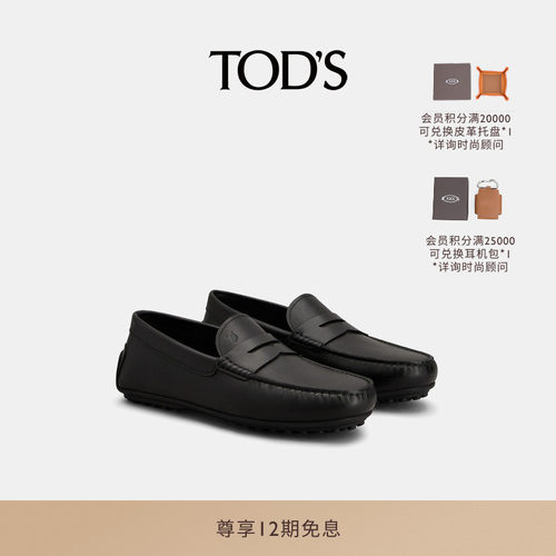 TOD'SCITY系列皮革豆豆鞋