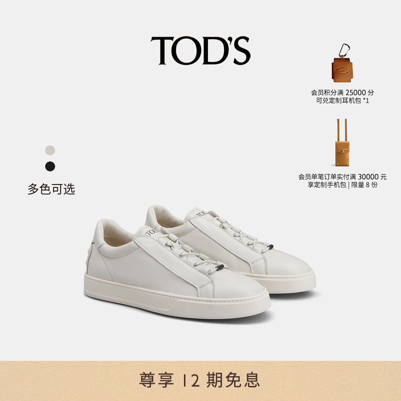 TOD'S皮革运动休闲鞋平底鞋