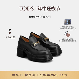 礼物 TOD S官方正品 单鞋 2024春夏新品 女士TIMELESS厚底乐福鞋