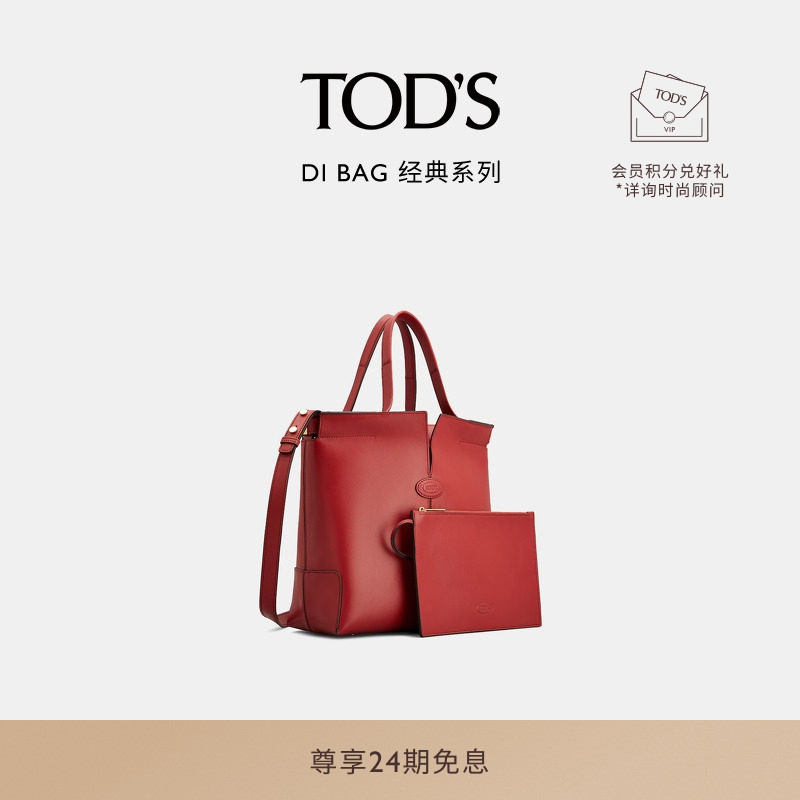 TOD'S官方正品女士DI BAG FOLIO小号皮革托特单肩女包