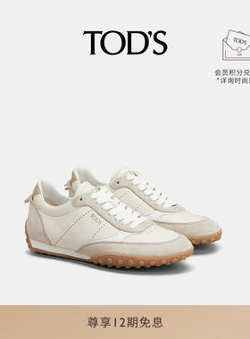 TOD'S光滑皮革拼绒面皮革休闲鞋