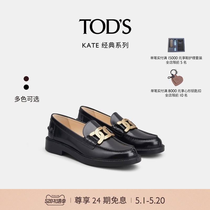 【礼物】TOD'S官方正品女士KATE真皮乐福鞋休闲单鞋tods旗舰店