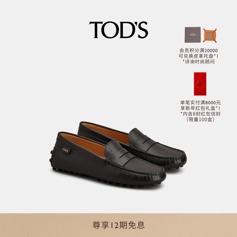 TOD'S官方正品2025秋冬新品女士皮革横条豆豆鞋舒适休闲单鞋,女鞋,乐福鞋（豆豆鞋）,淘宝优惠券,粉丝福利购,淘宝优惠卷