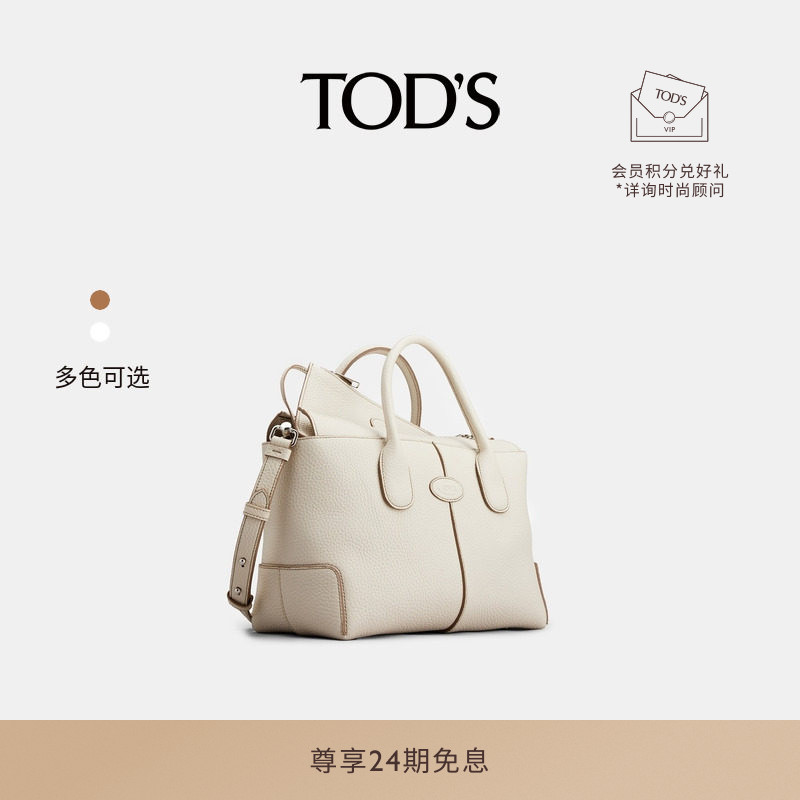 TOD'S官方正品女士DI BAG小号皮革手提单肩斜挎休闲女包
