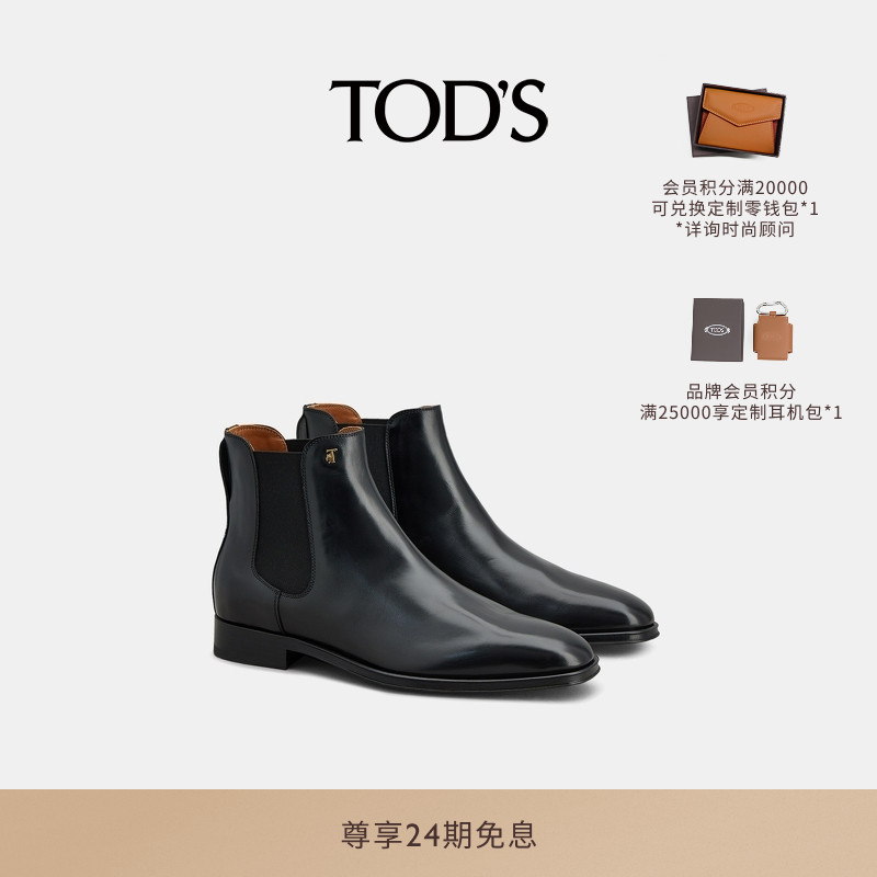 TOD'S皮革切尔西靴踝靴短靴男鞋