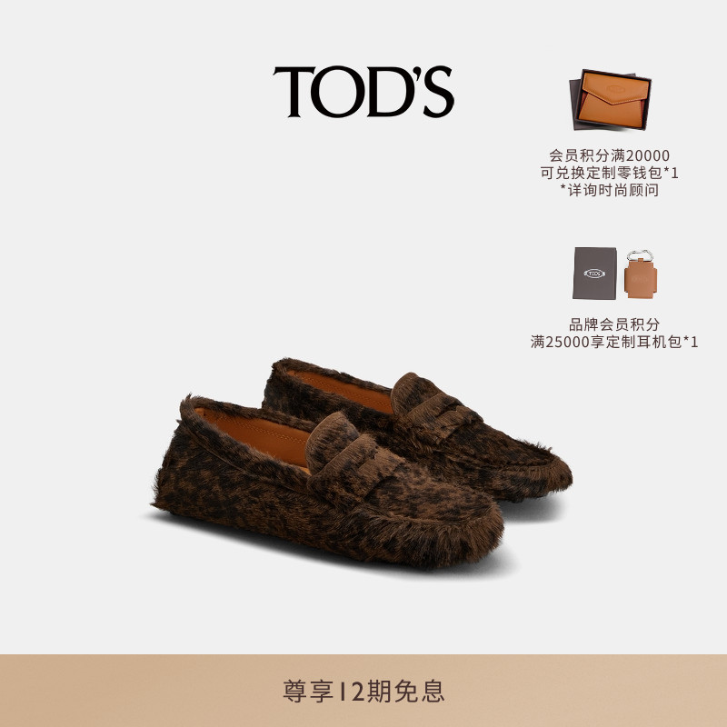 TOD'S带毛皮革豆豆鞋