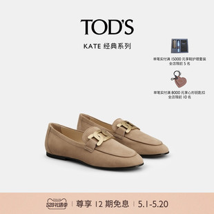 女士KATE麻花扣羊皮乐福鞋 女鞋 小皮鞋 TOD S官方正品 礼物 单鞋