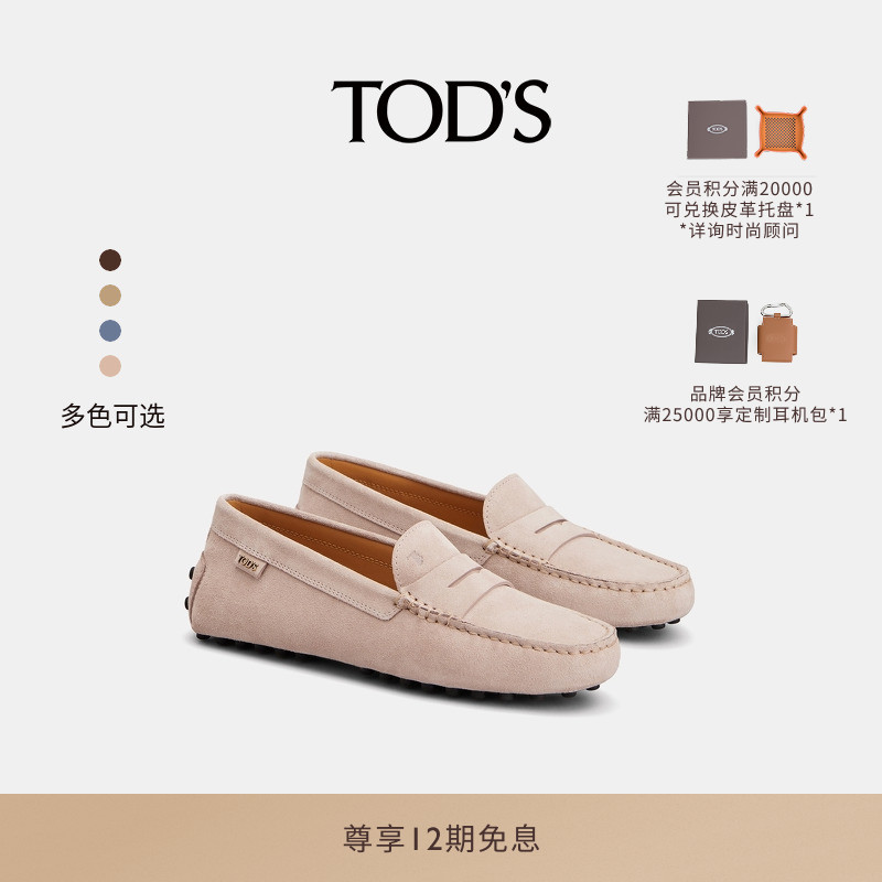 TOD'S皮革豆豆鞋平底鞋