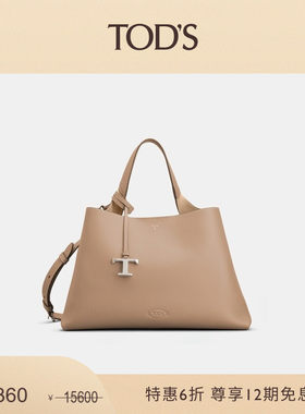 TOD'S中号皮革手袋休闲