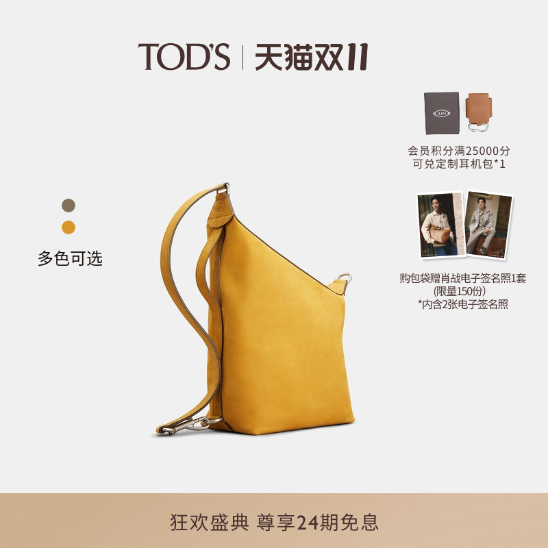 TOD'S官方正品2025秋冬新品女士MEDA BAG小号翻绒革手袋单肩包