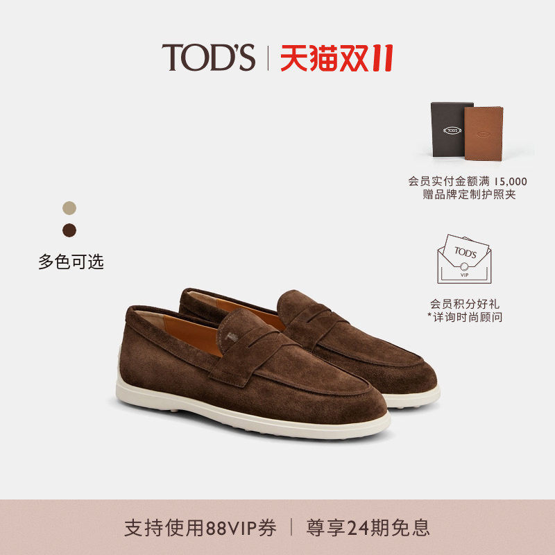TOD'S官方正品2026秋冬新品男士绒面皮革乐福鞋休闲男鞋