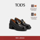 礼物 女士皮革乐福鞋 TOD S官方正品 2026春夏新品 休闲时尚 女鞋