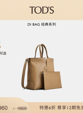【特惠6折】TOD'S官方正品女士DI BAG FOLIO小号皮革托特包女包