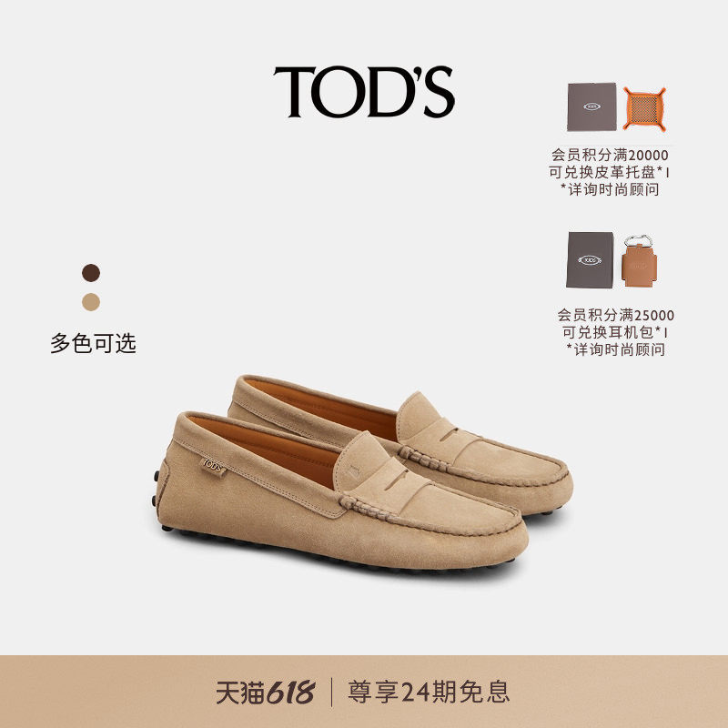 TOD'S官方正品女士皮革豆豆鞋平底鞋单鞋休闲鞋女鞋