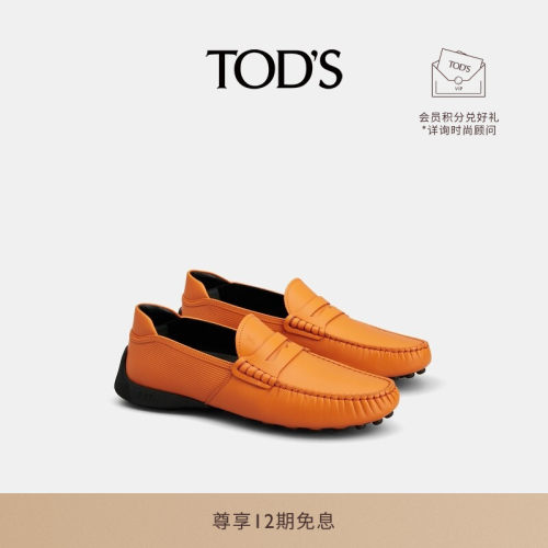 TOD'S皮革乐福豆豆鞋单鞋