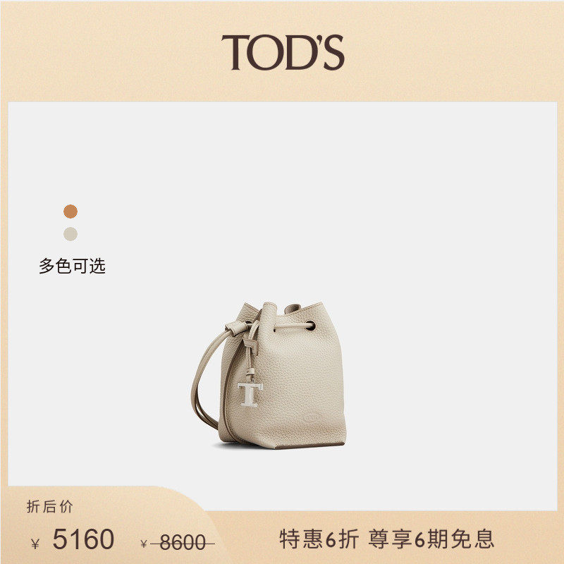 【季末特惠】TOD'S官方正品女士迷你水桶包斜挎包,箱包皮具/热销女包/男包,托特包,淘宝优惠券,粉丝福利购,淘宝优惠卷